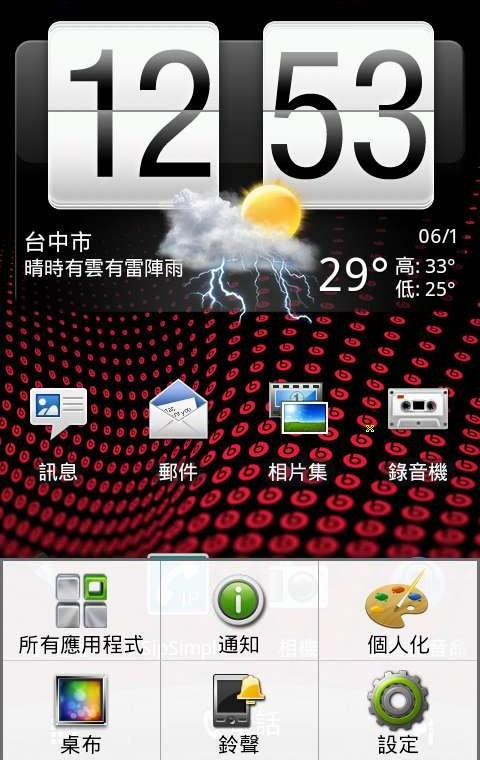 先行啟動無線網路功能，按[menu]鍵[設定] (圖1)